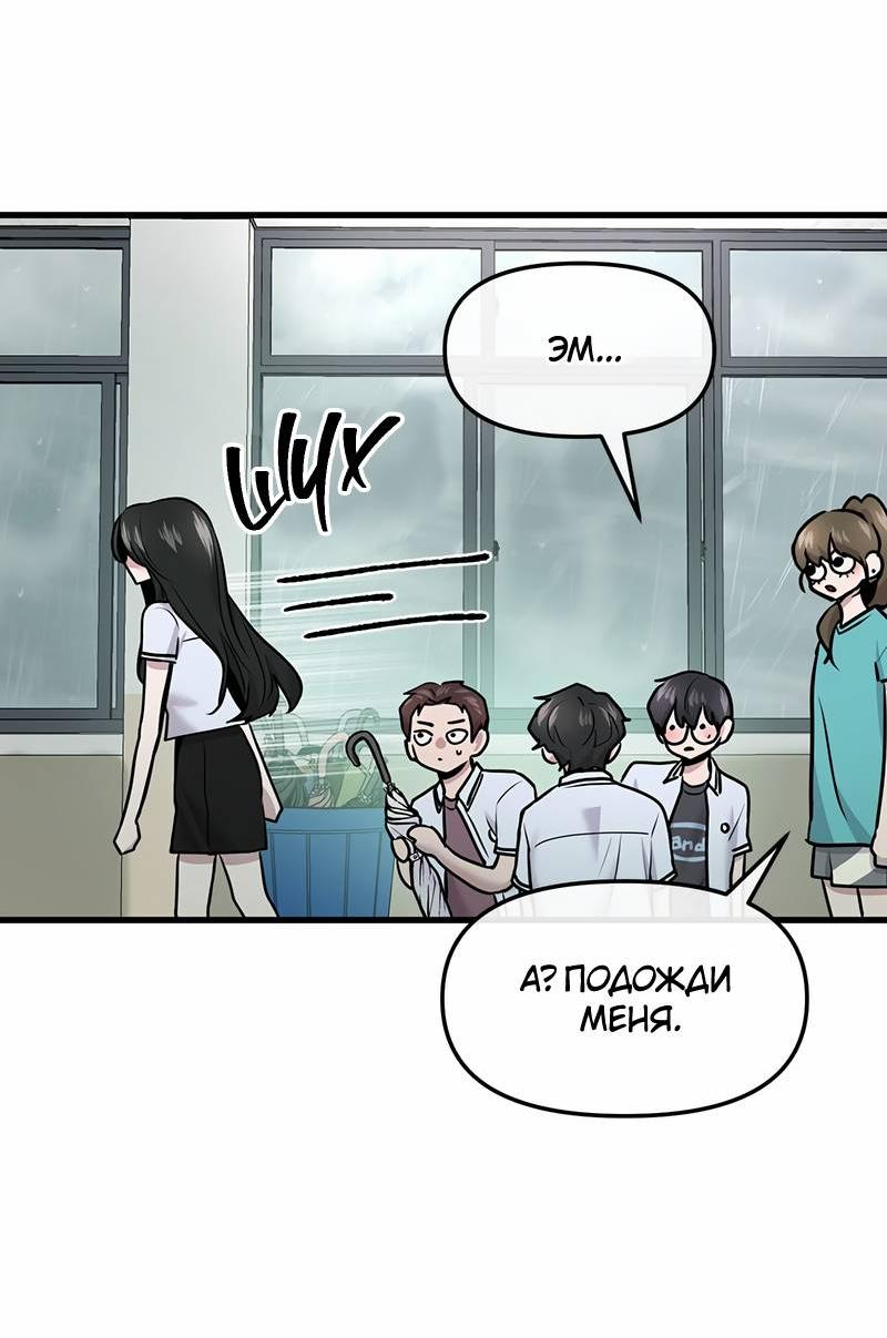 Манга Назад к Чханби - Глава 48 Страница 43