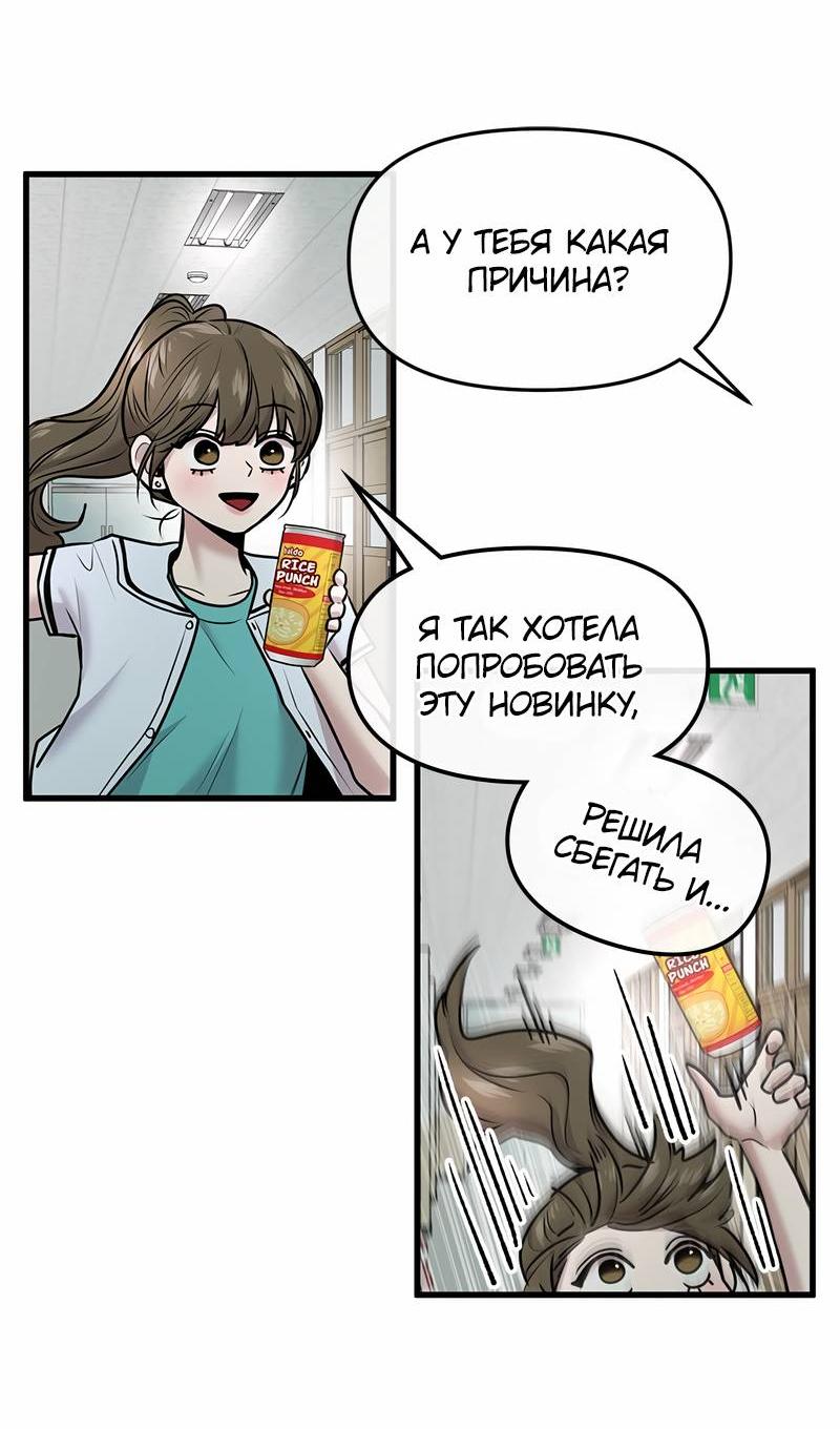 Манга Назад к Чханби - Глава 48 Страница 24