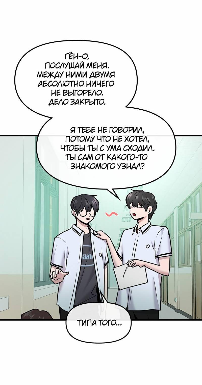 Манга Назад к Чханби - Глава 48 Страница 37