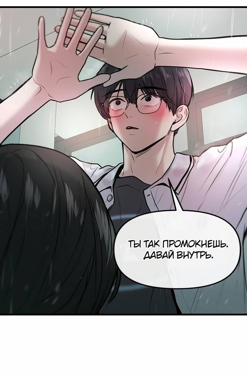 Манга Назад к Чханби - Глава 48 Страница 59