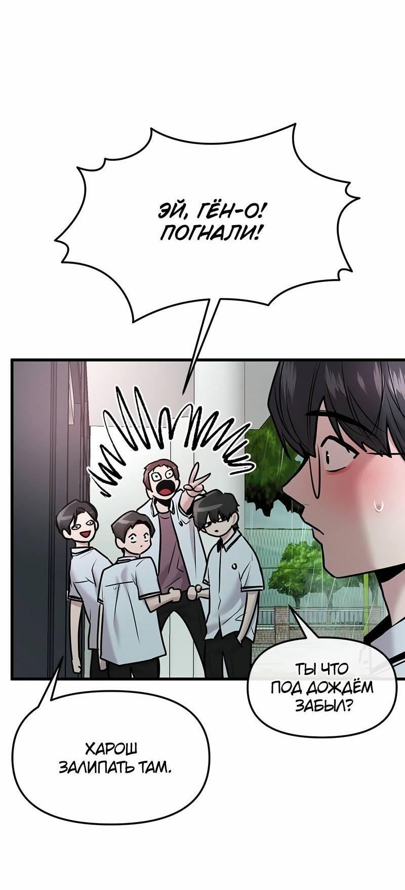 Манга Назад к Чханби - Глава 48 Страница 63