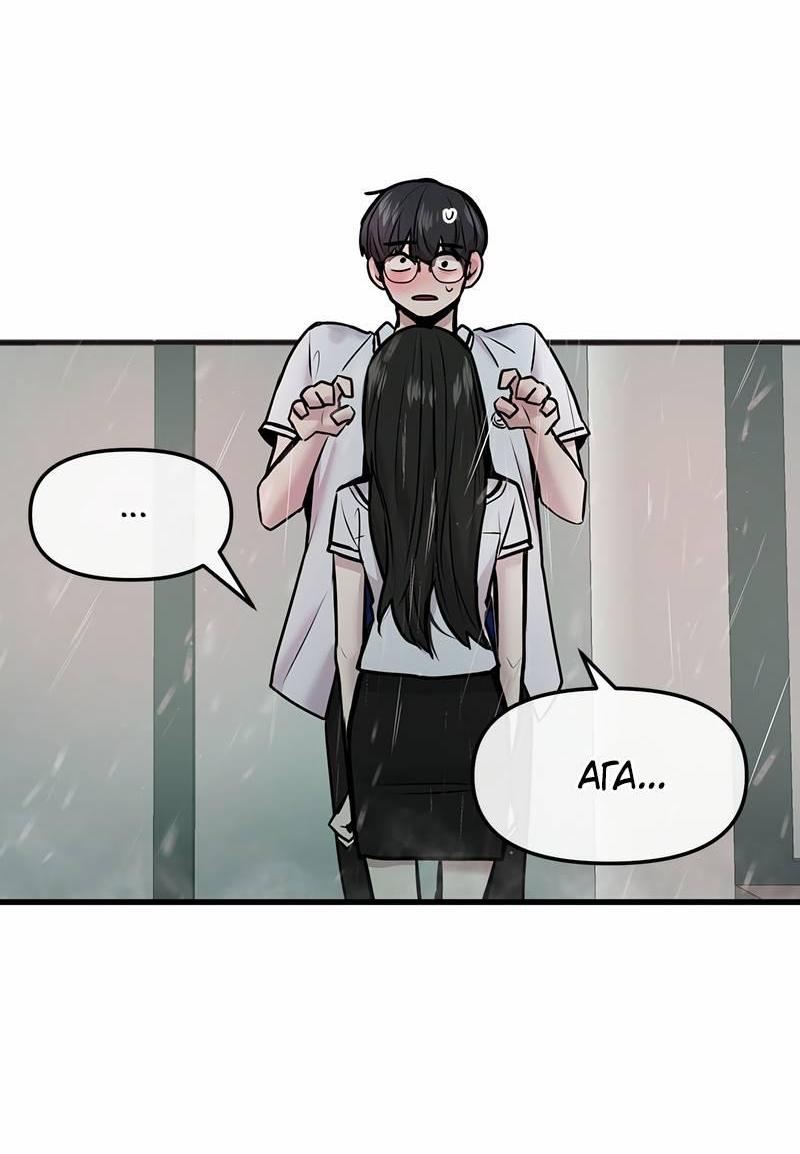 Манга Назад к Чханби - Глава 48 Страница 56