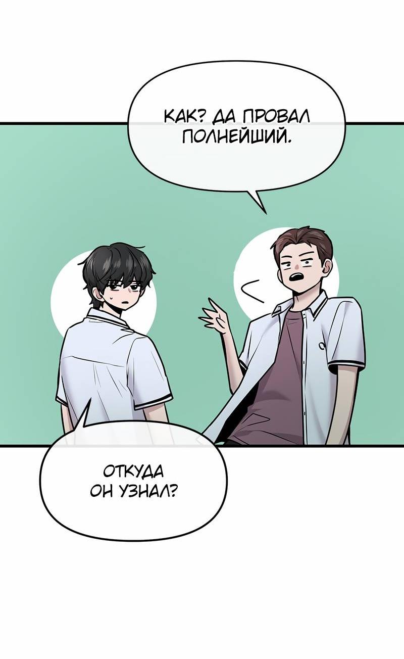 Манга Назад к Чханби - Глава 48 Страница 32