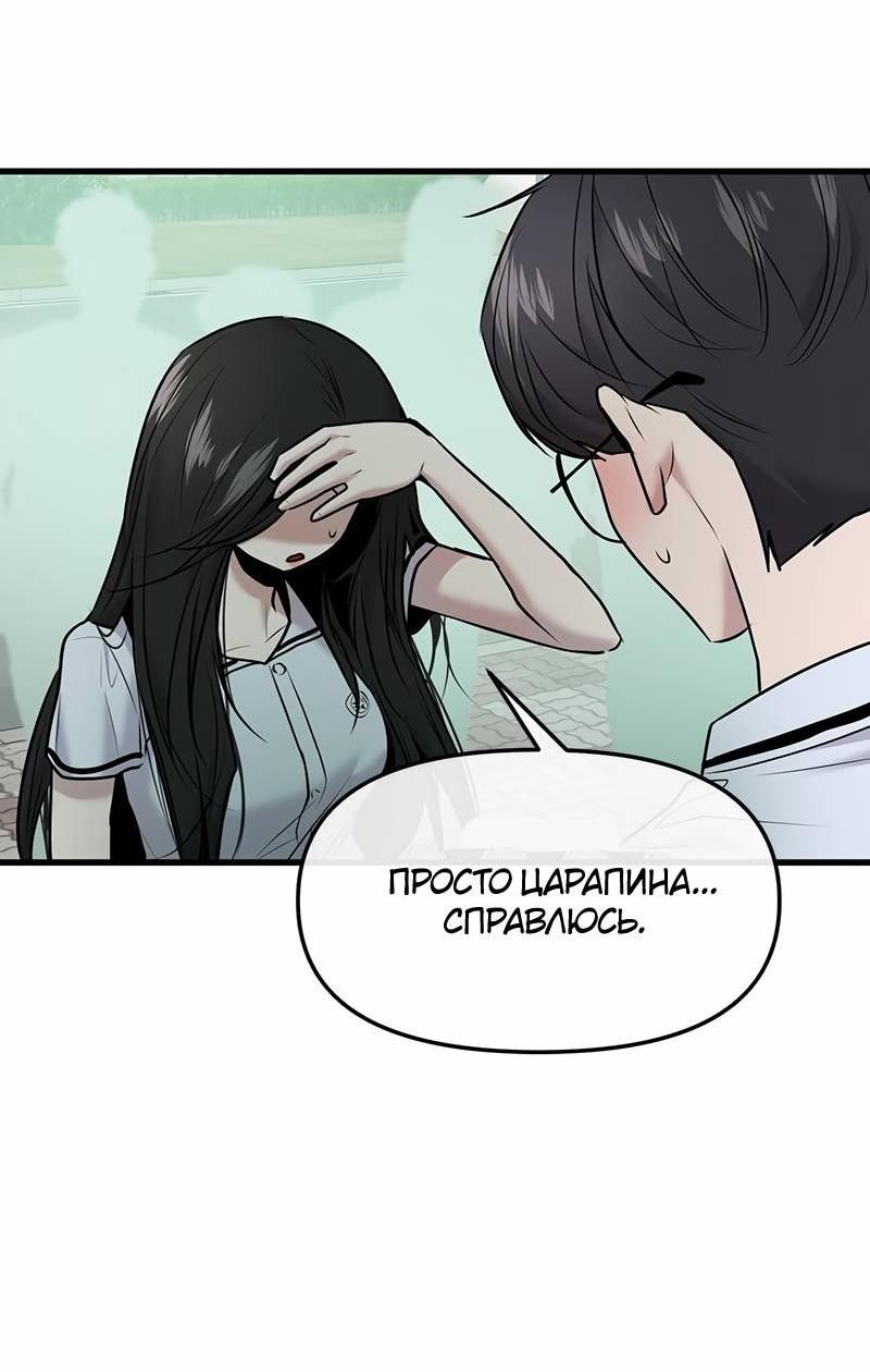 Манга Назад к Чханби - Глава 48 Страница 52