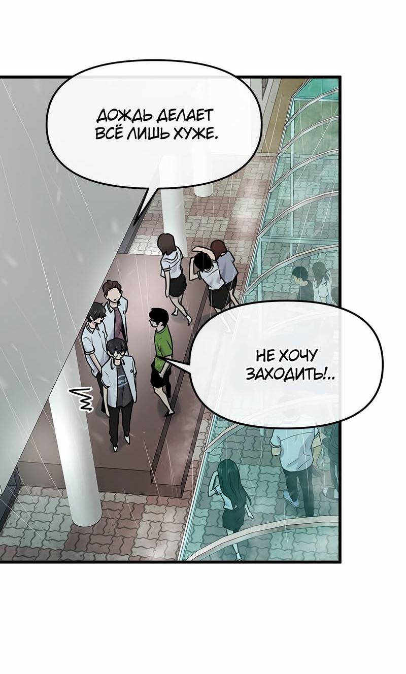 Манга Назад к Чханби - Глава 48 Страница 47