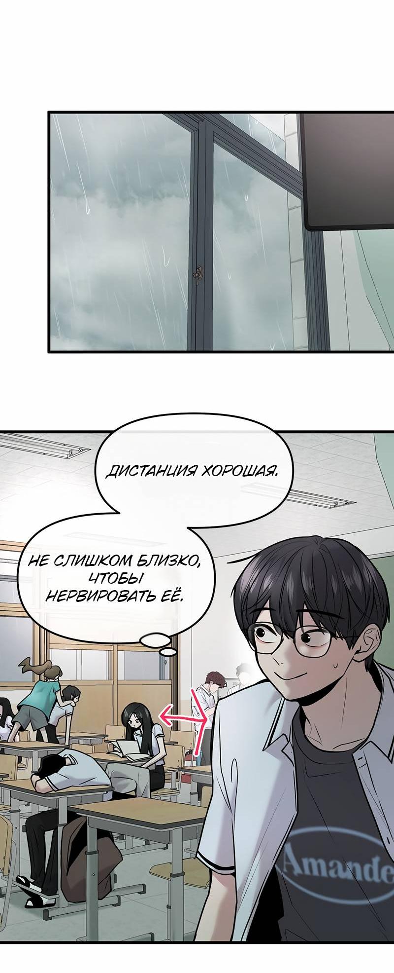 Манга Назад к Чханби - Глава 48 Страница 28