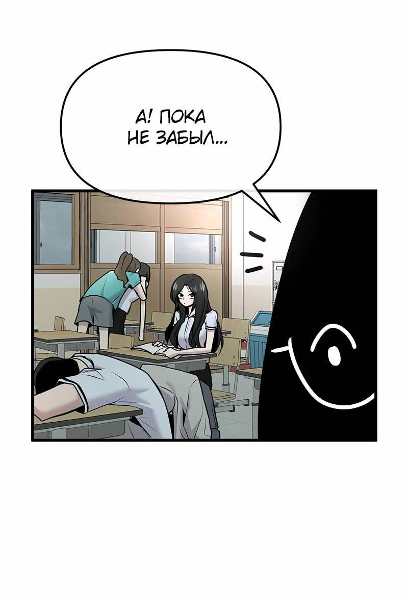 Манга Назад к Чханби - Глава 48 Страница 30