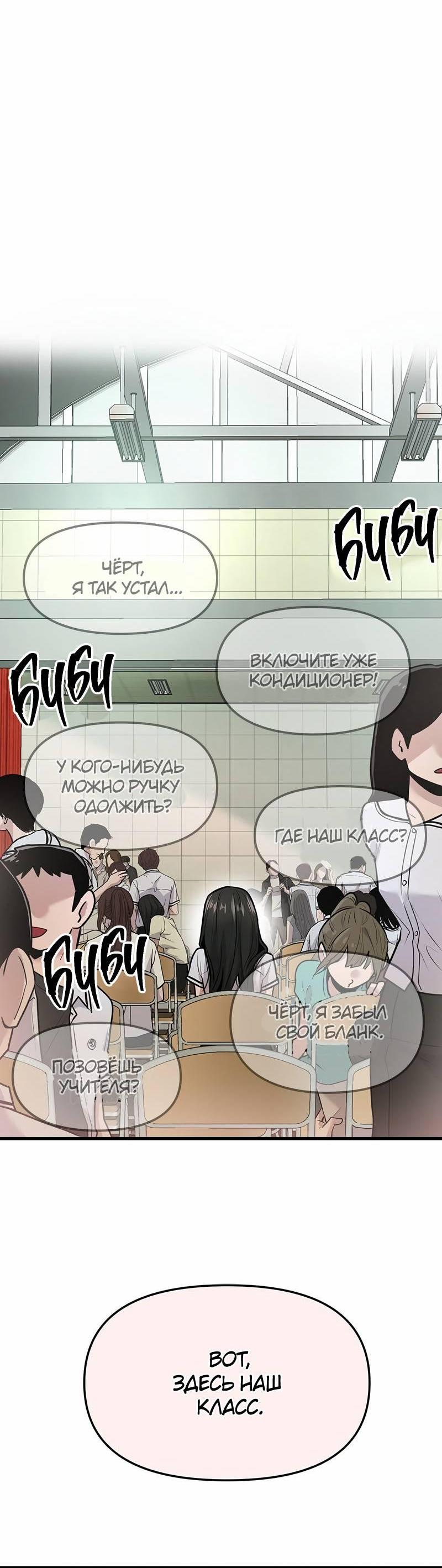 Манга Назад к Чханби - Глава 48 Страница 65