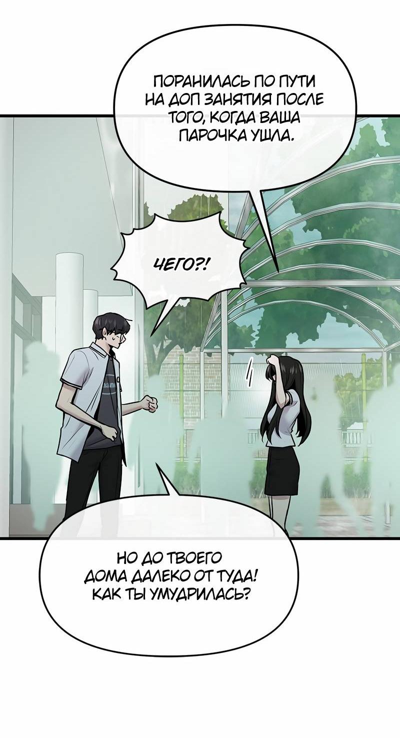 Манга Назад к Чханби - Глава 48 Страница 51