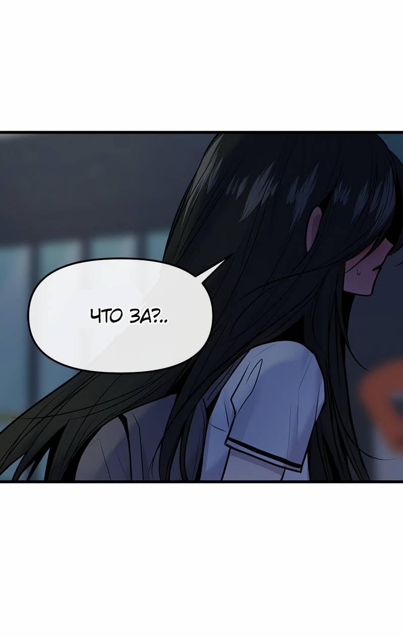 Манга Назад к Чханби - Глава 48 Страница 14