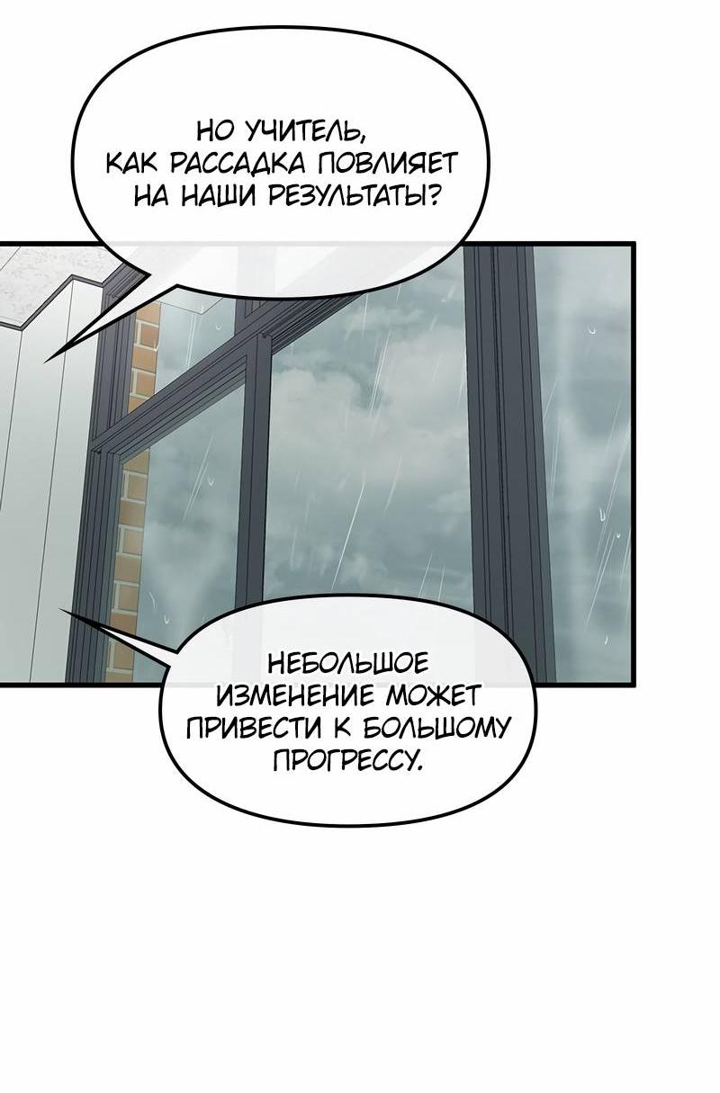 Манга Назад к Чханби - Глава 48 Страница 27