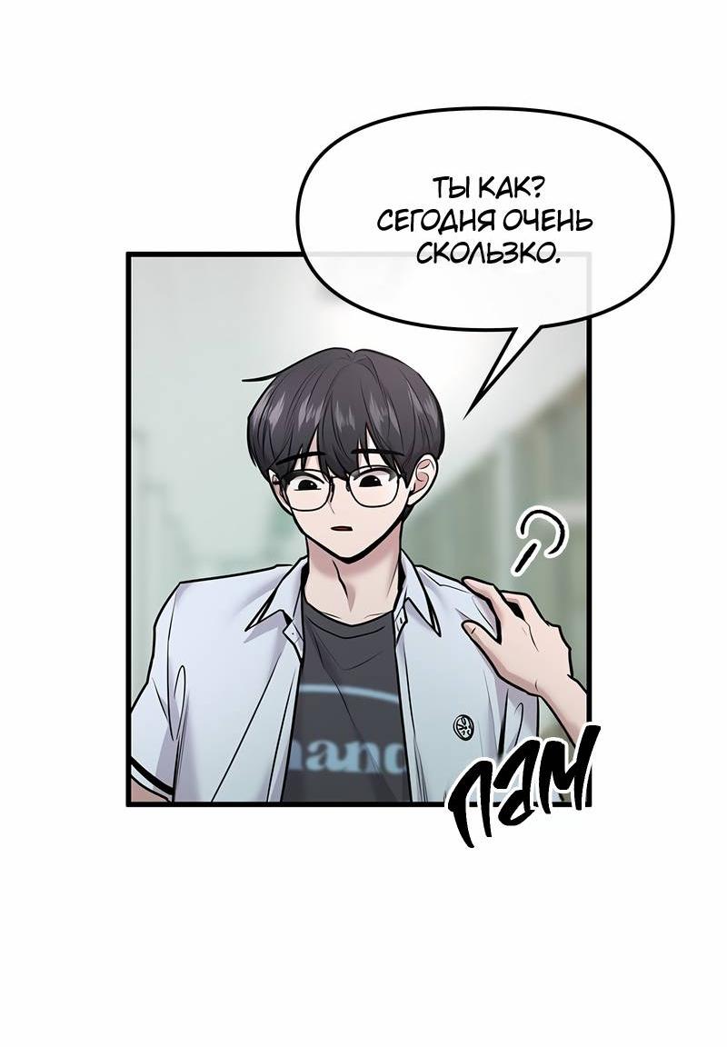 Манга Назад к Чханби - Глава 48 Страница 36