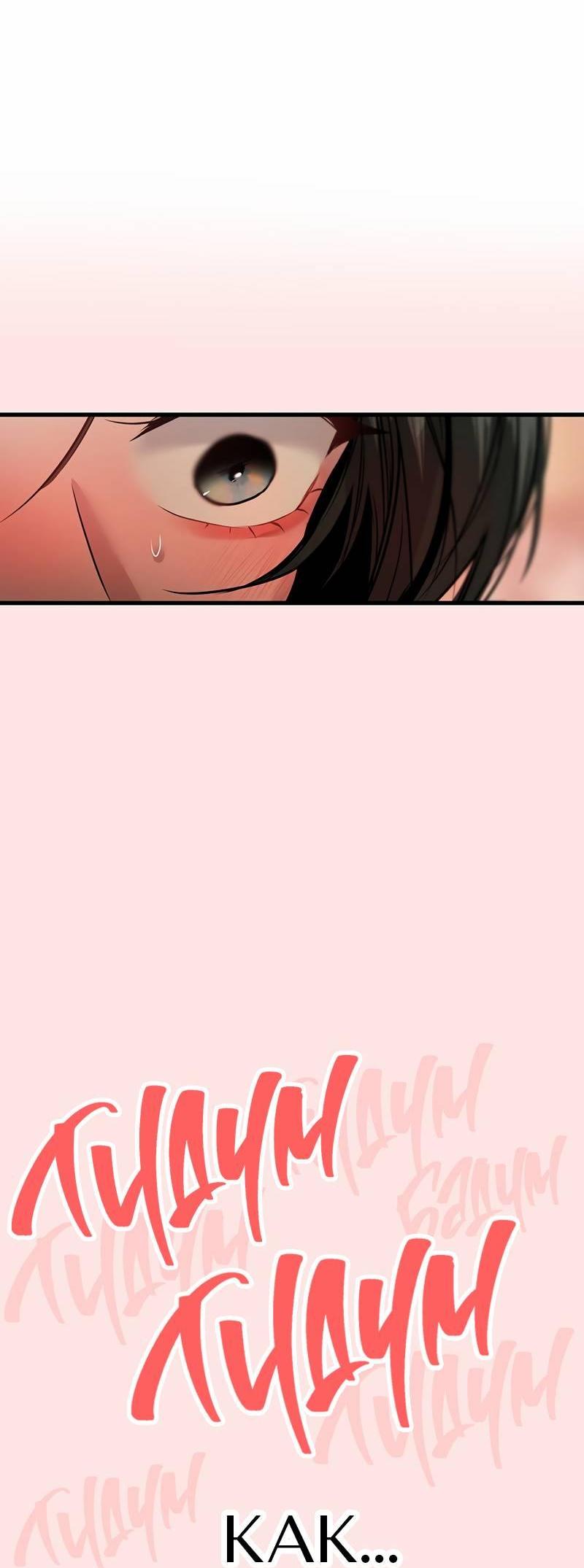 Манга Назад к Чханби - Глава 48 Страница 68