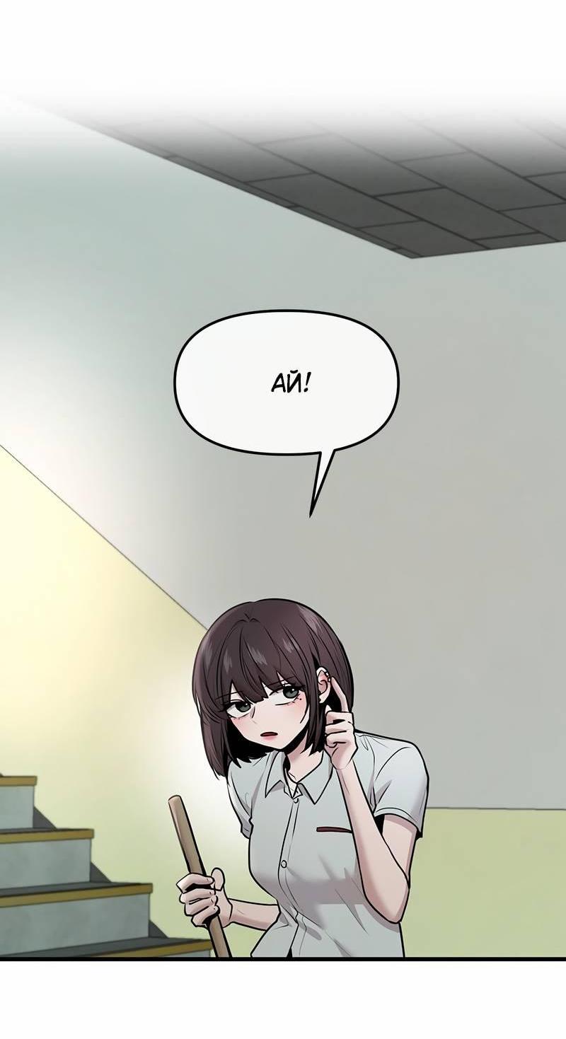 Манга Назад к Чханби - Глава 48 Страница 72