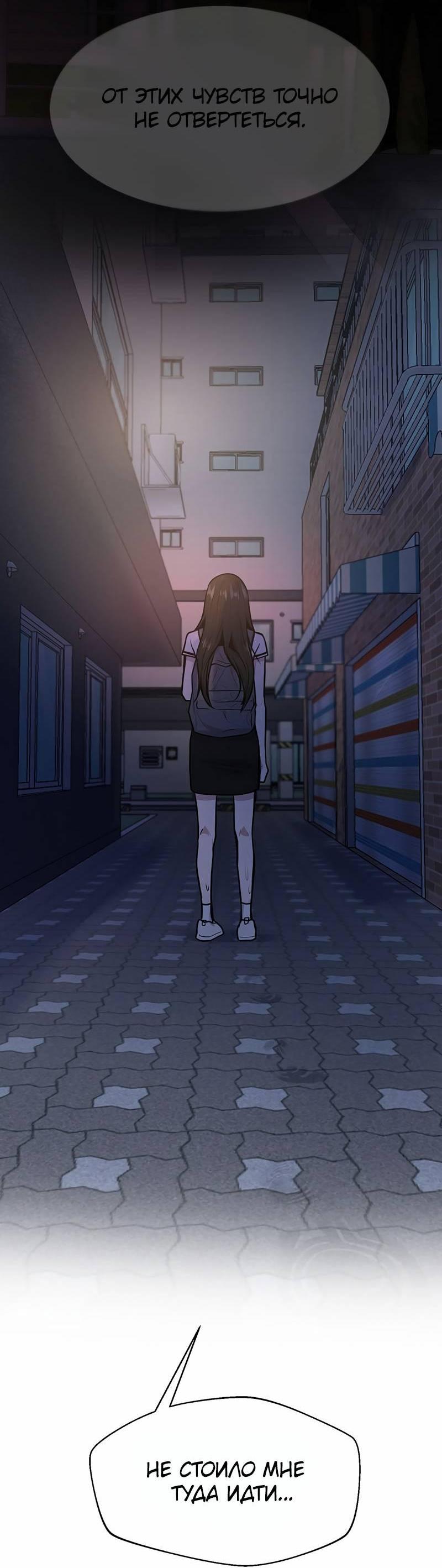 Манга Назад к Чханби - Глава 48 Страница 16