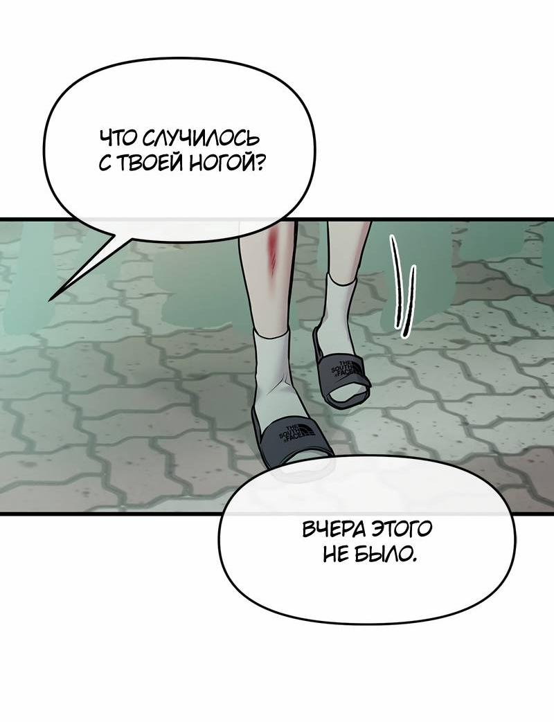 Манга Назад к Чханби - Глава 48 Страница 50