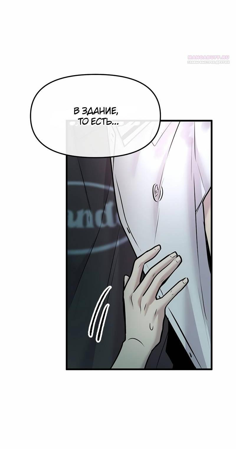 Манга Назад к Чханби - Глава 48 Страница 60