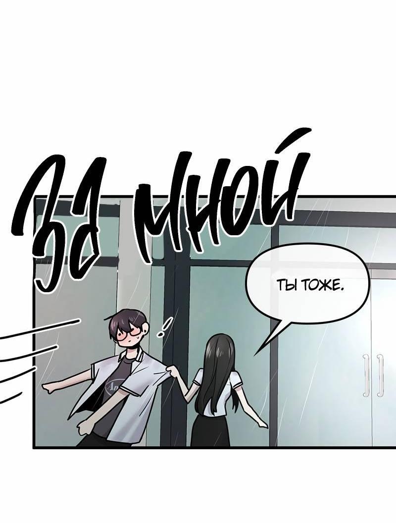 Манга Назад к Чханби - Глава 48 Страница 61