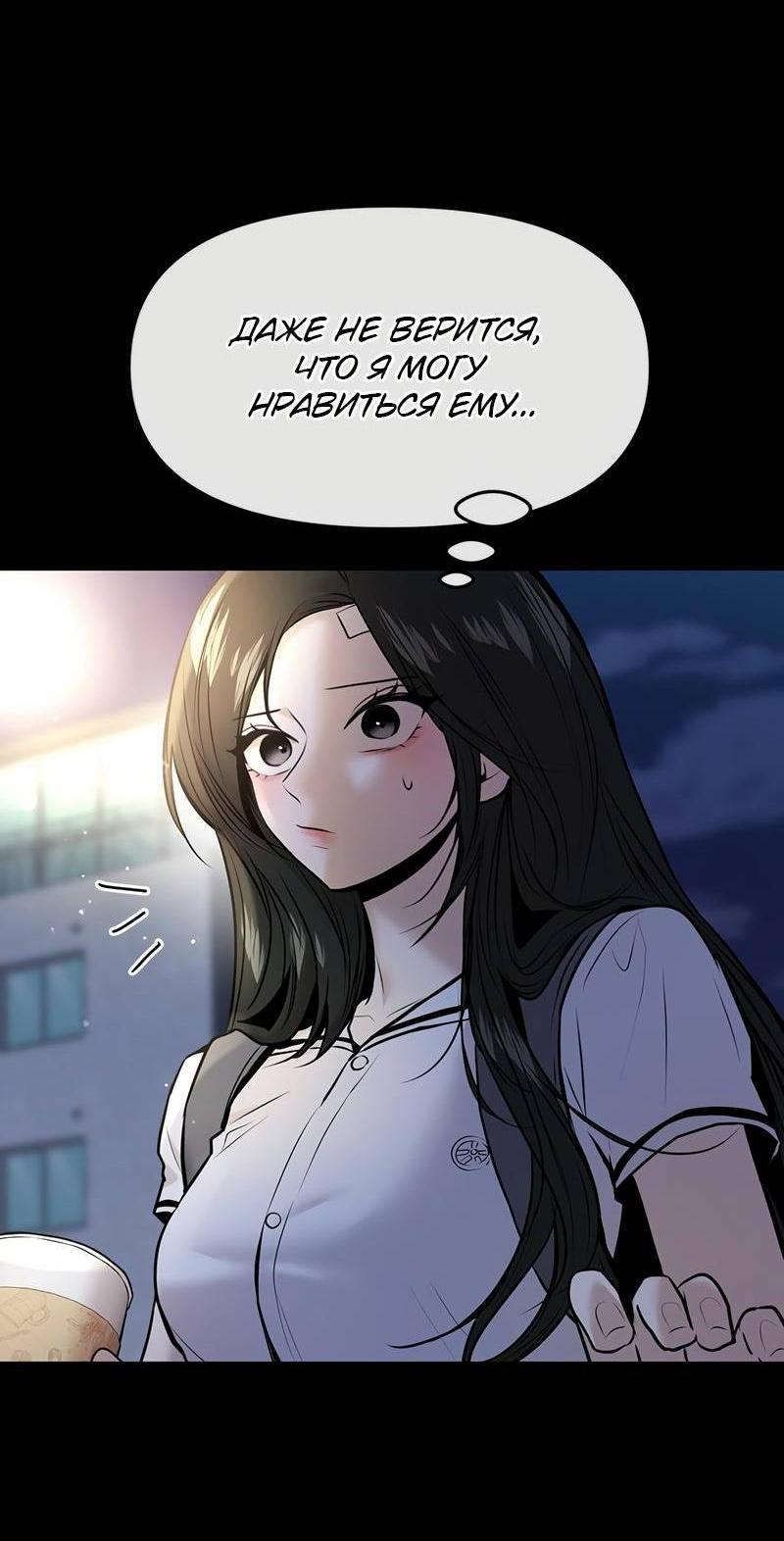 Манга Назад к Чханби - Глава 48 Страница 7