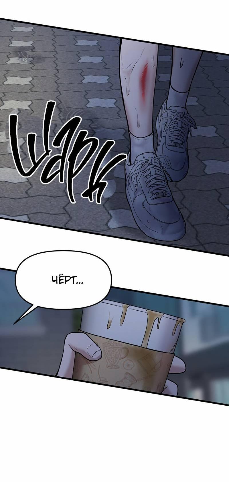 Манга Назад к Чханби - Глава 48 Страница 13