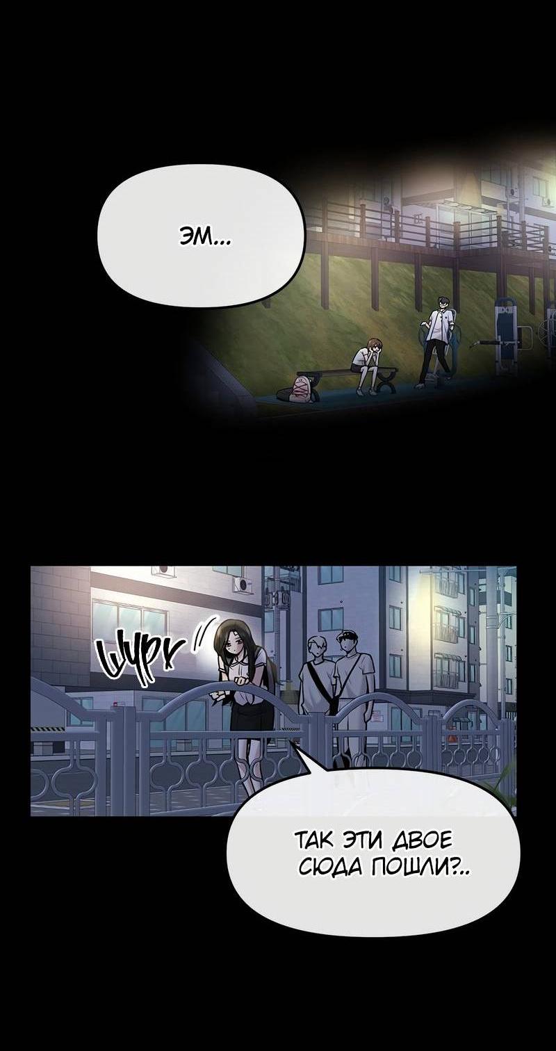 Манга Назад к Чханби - Глава 48 Страница 8