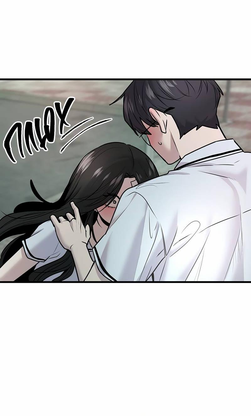 Манга Назад к Чханби - Глава 48 Страница 54