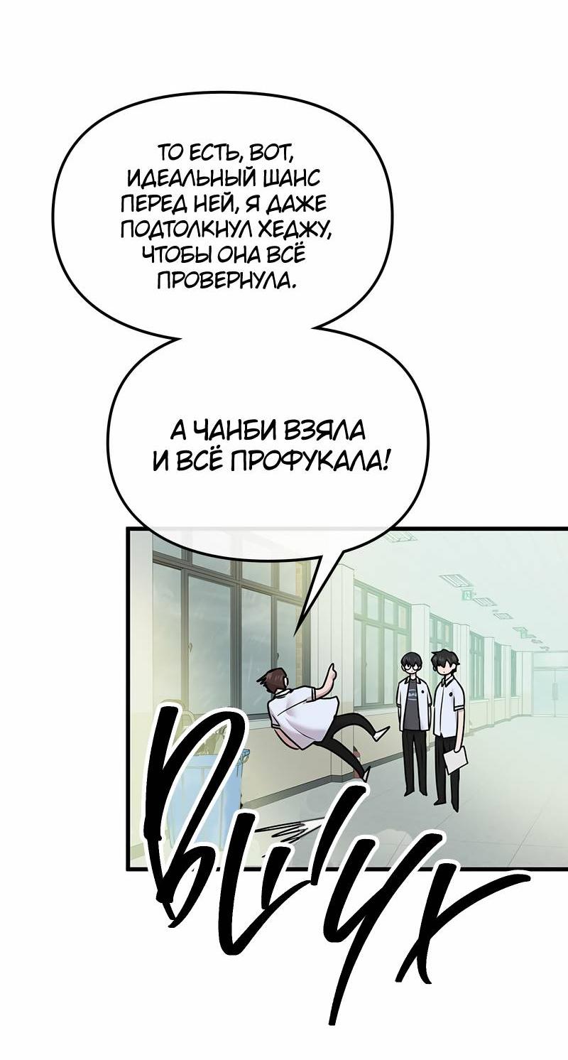 Манга Назад к Чханби - Глава 48 Страница 34
