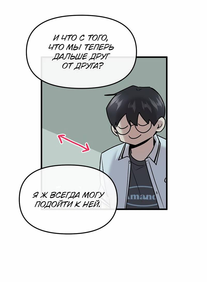 Манга Назад к Чханби - Глава 48 Страница 29