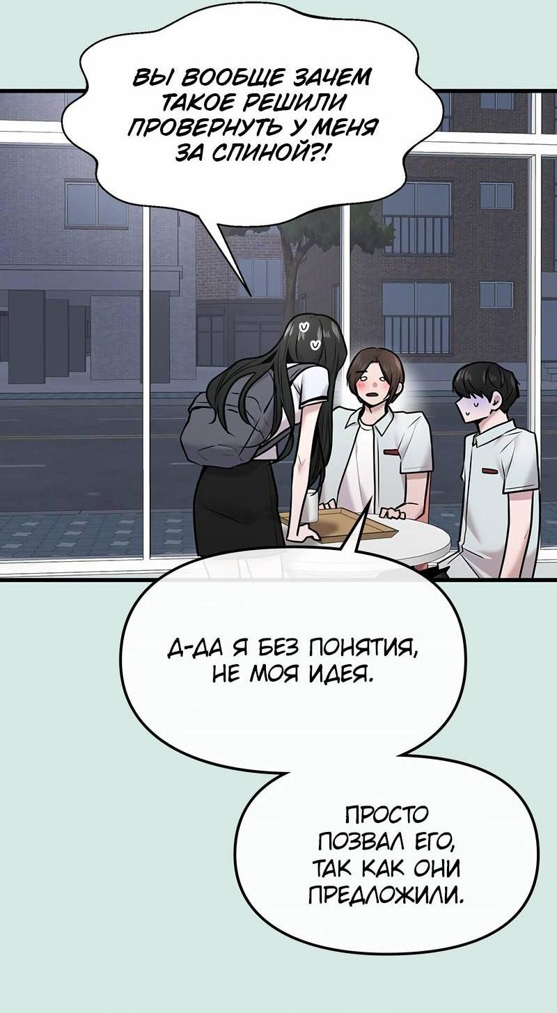 Манга Назад к Чханби - Глава 48 Страница 2