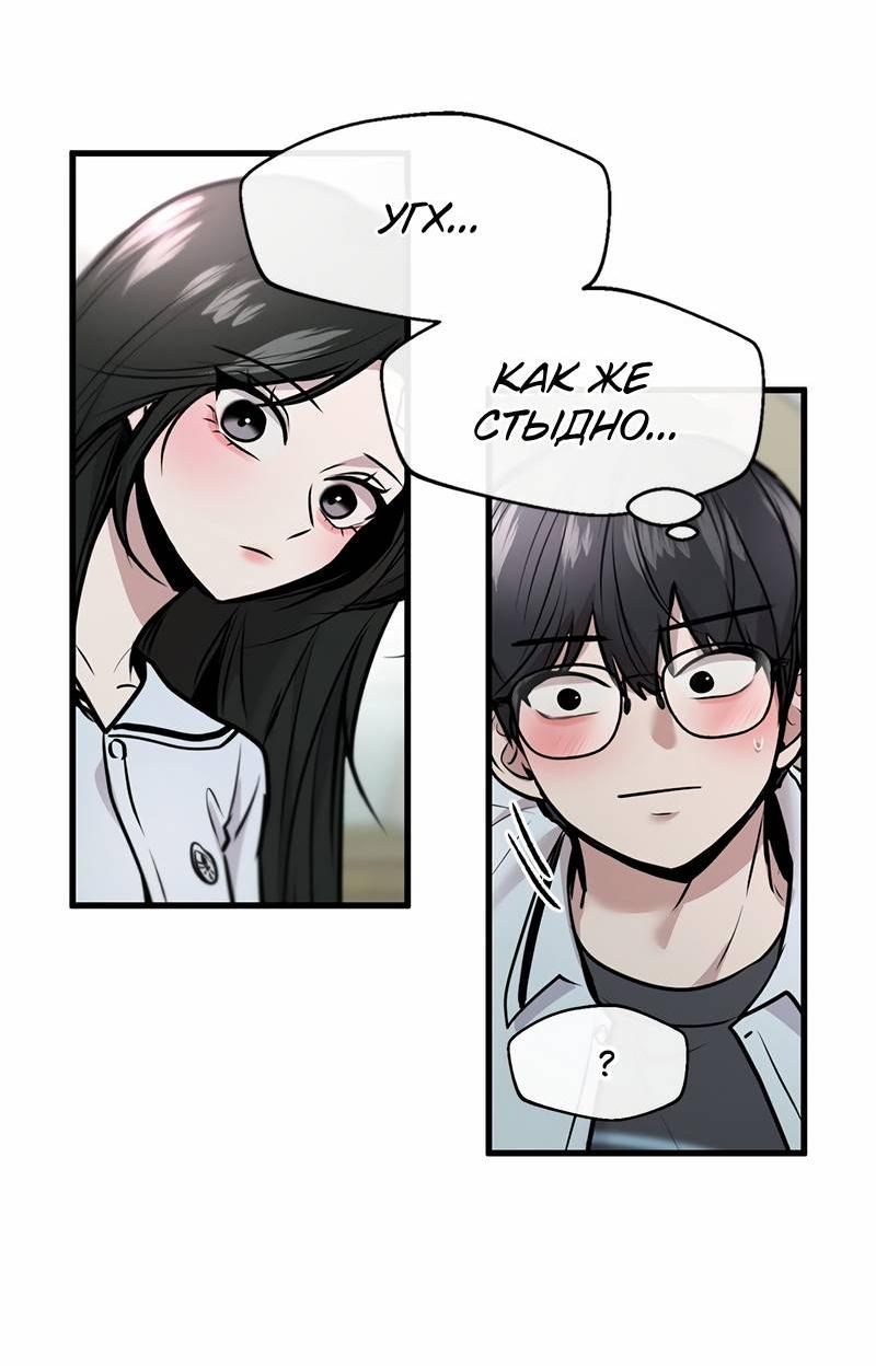 Манга Назад к Чханби - Глава 48 Страница 42