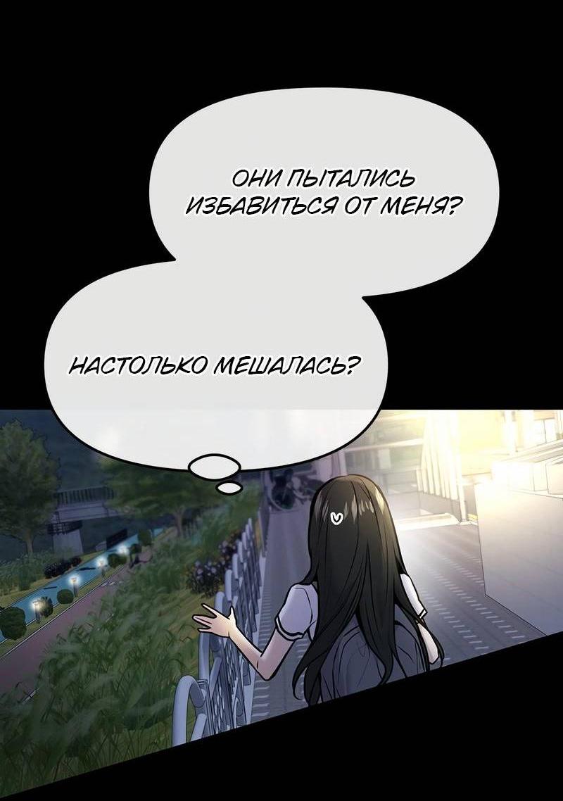 Манга Назад к Чханби - Глава 48 Страница 5