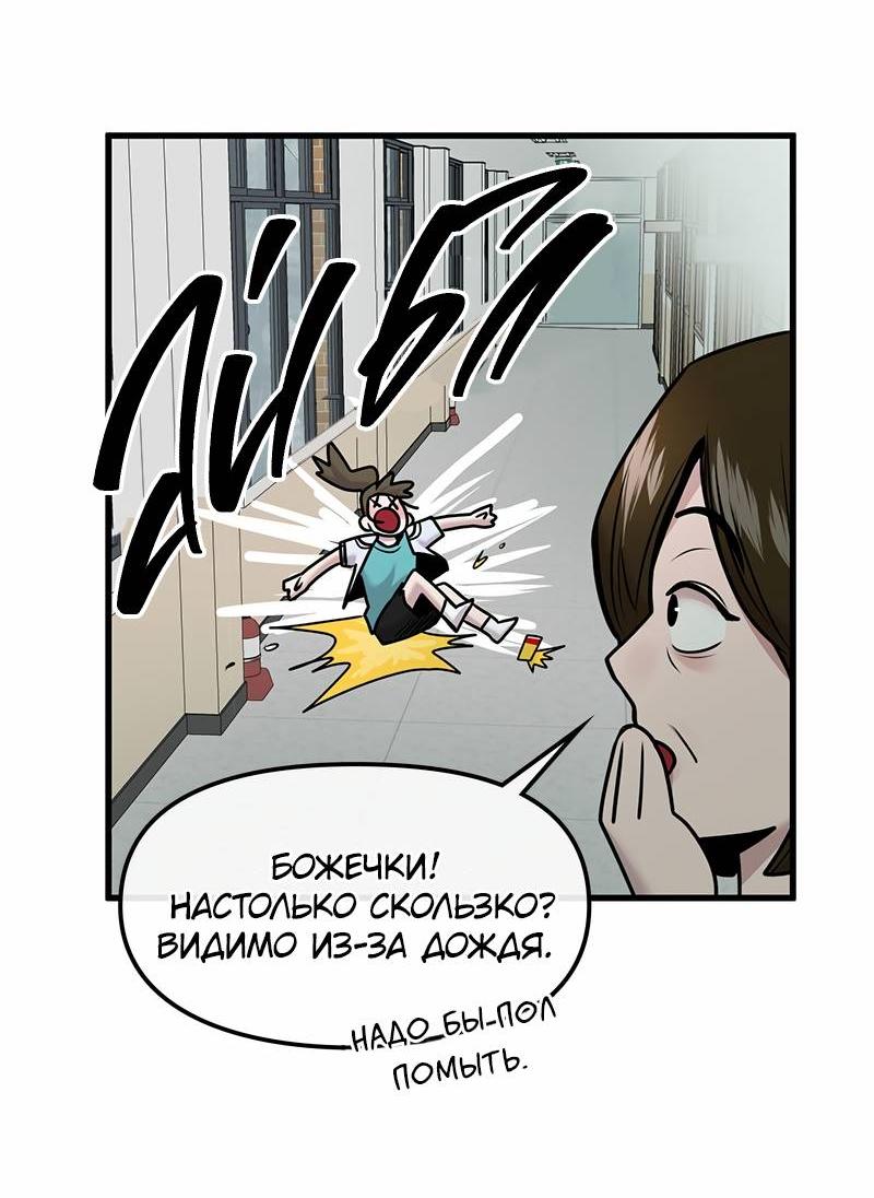 Манга Назад к Чханби - Глава 48 Страница 25