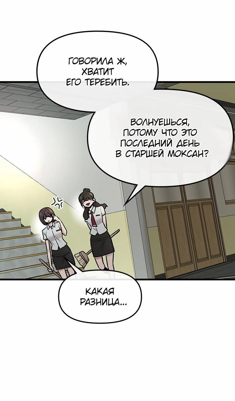 Манга Назад к Чханби - Глава 48 Страница 73