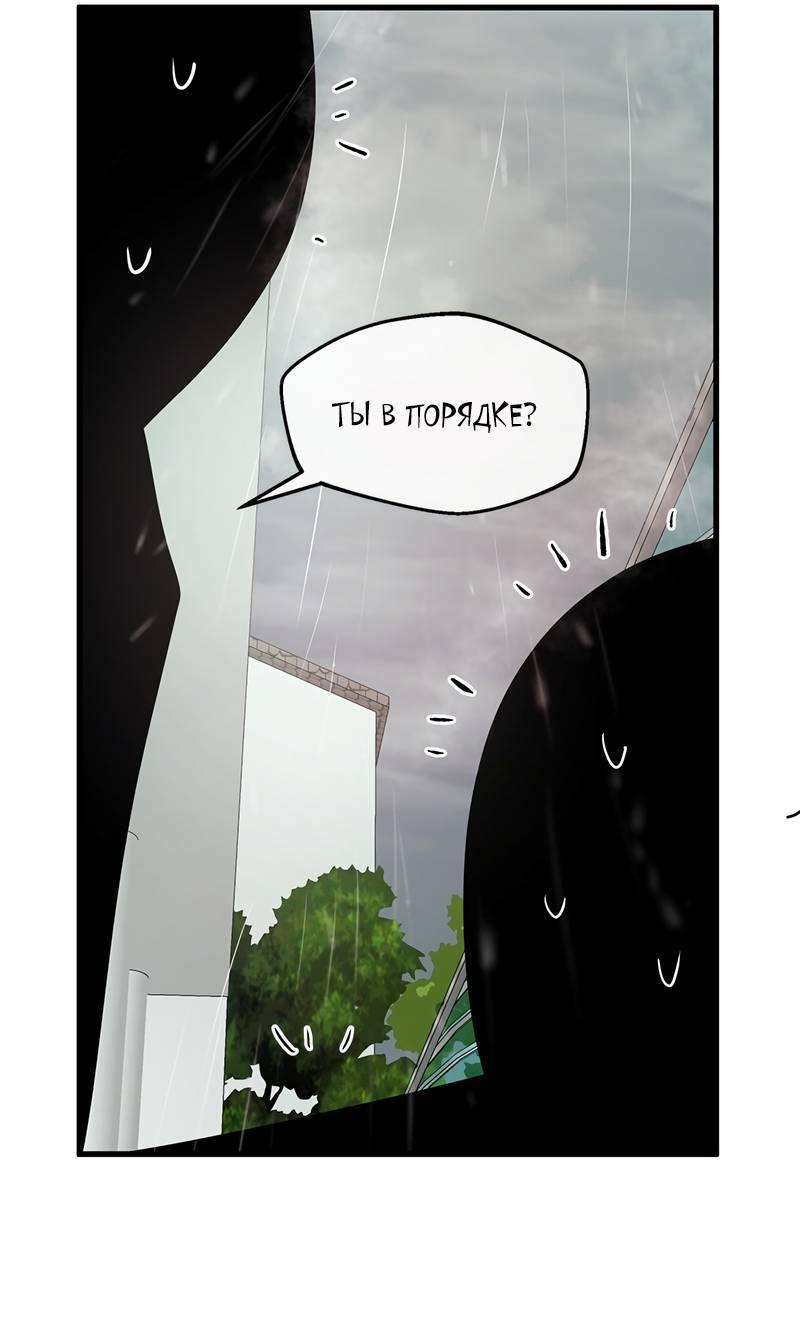 Манга Назад к Чханби - Глава 48 Страница 55