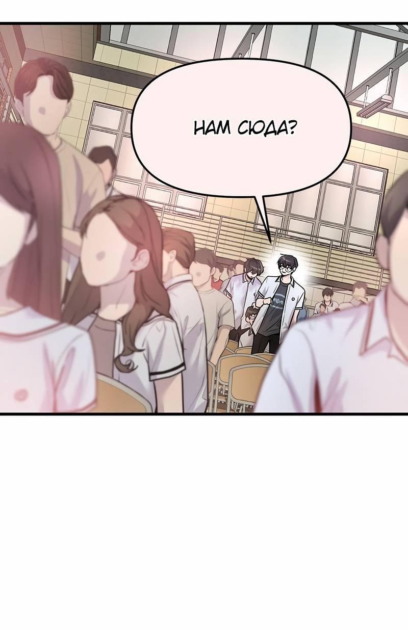 Манга Назад к Чханби - Глава 48 Страница 67