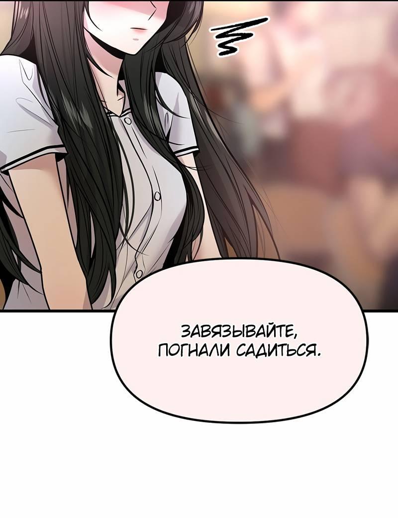 Манга Назад к Чханби - Глава 48 Страница 66