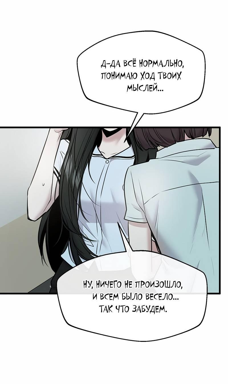 Манга Назад к Чханби - Глава 49 Страница 39