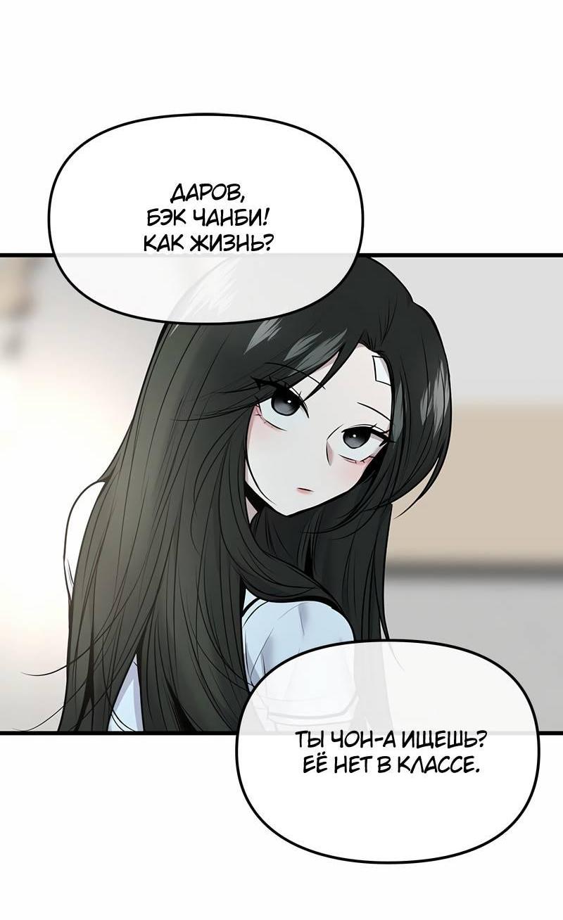 Манга Назад к Чханби - Глава 49 Страница 20