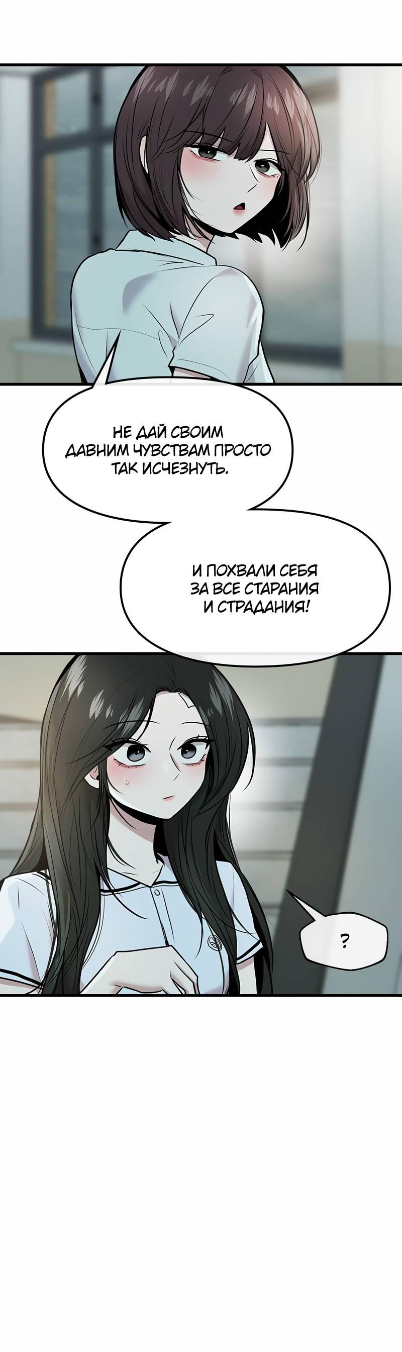 Манга Назад к Чханби - Глава 49 Страница 74