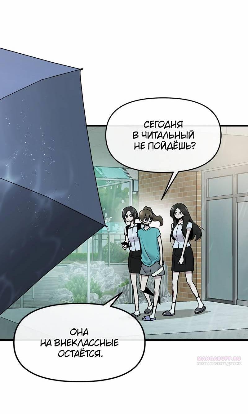 Манга Назад к Чханби - Глава 49 Страница 4