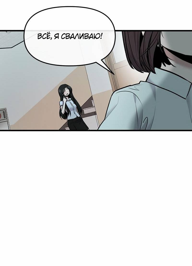 Манга Назад к Чханби - Глава 49 Страница 76