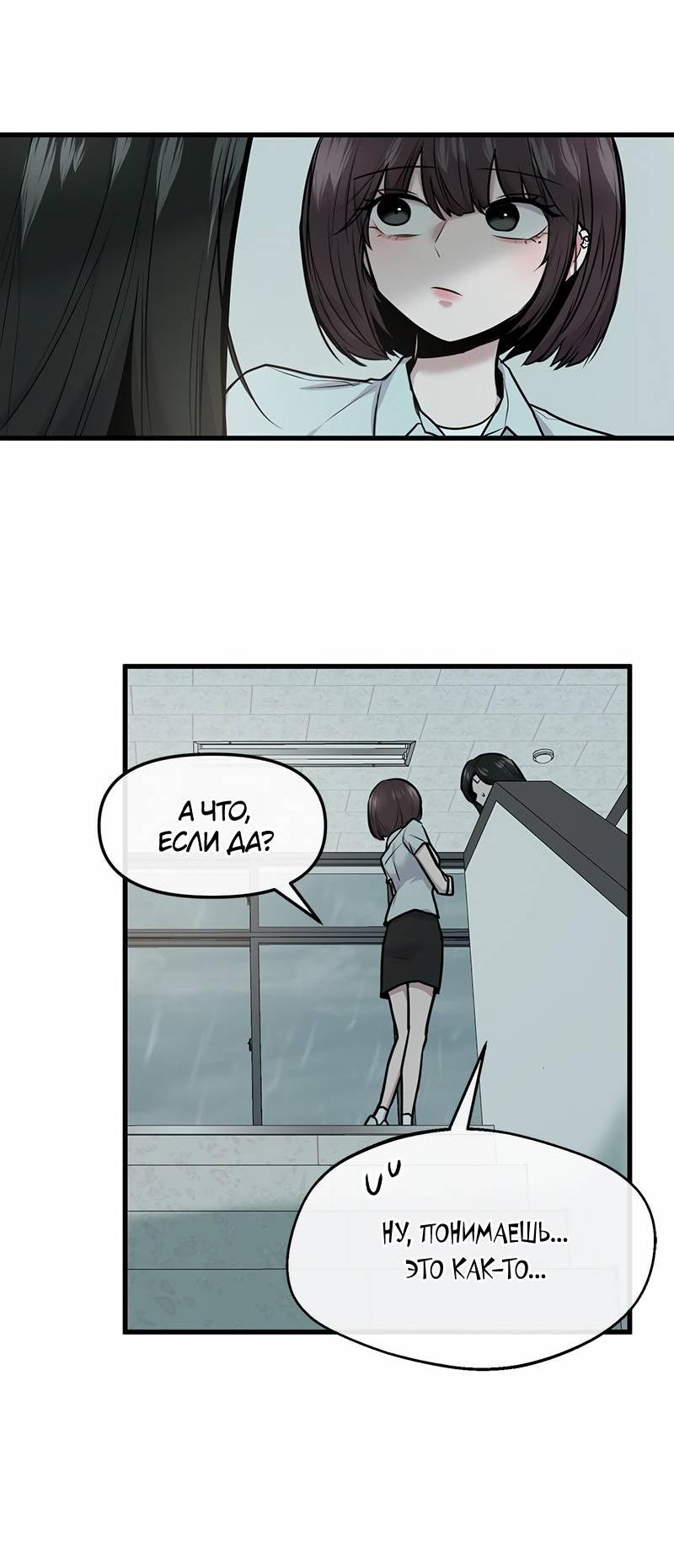 Манга Назад к Чханби - Глава 49 Страница 42