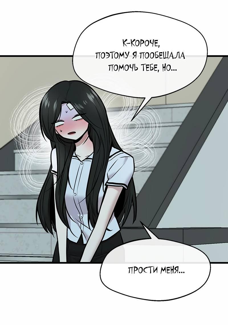 Манга Назад к Чханби - Глава 49 Страница 67