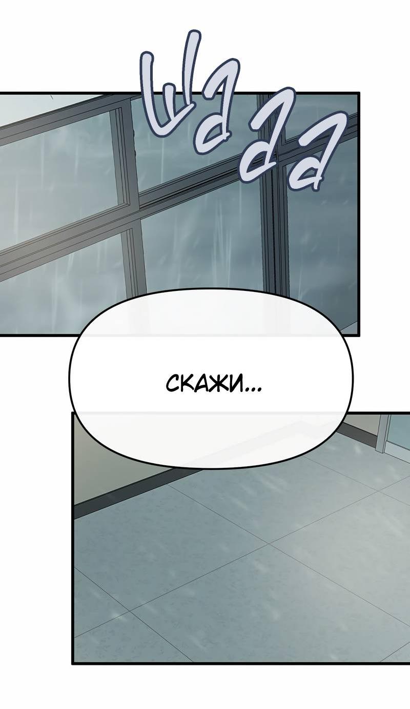 Манга Назад к Чханби - Глава 49 Страница 47