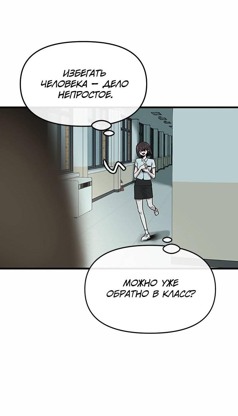 Манга Назад к Чханби - Глава 49 Страница 16