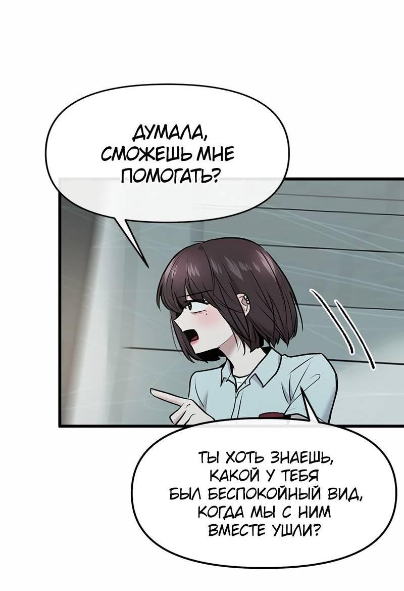 Манга Назад к Чханби - Глава 49 Страница 58