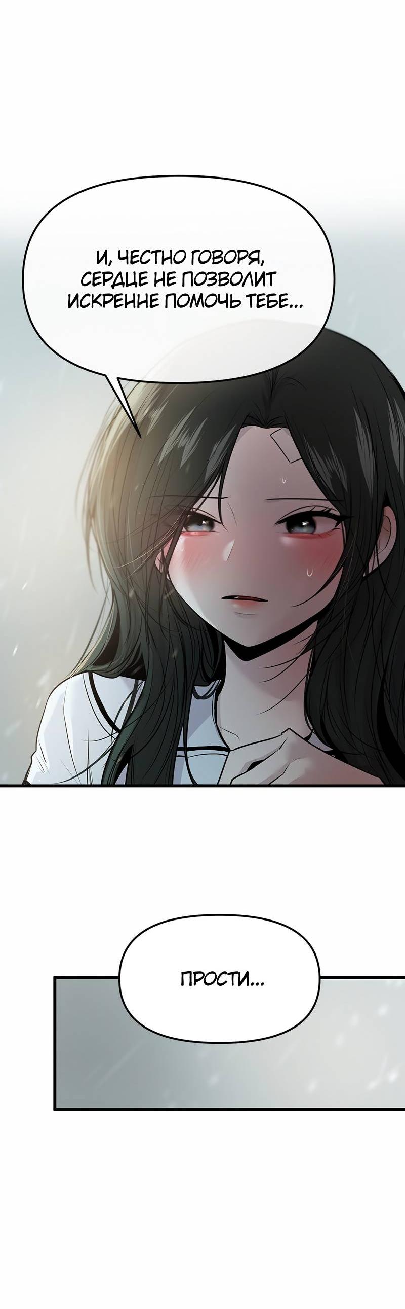 Манга Назад к Чханби - Глава 49 Страница 55