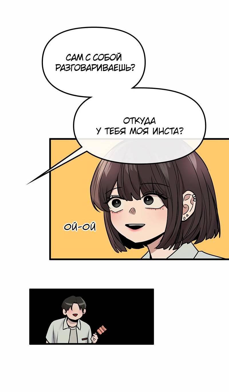 Манга Назад к Чханби - Глава 49 Страница 25