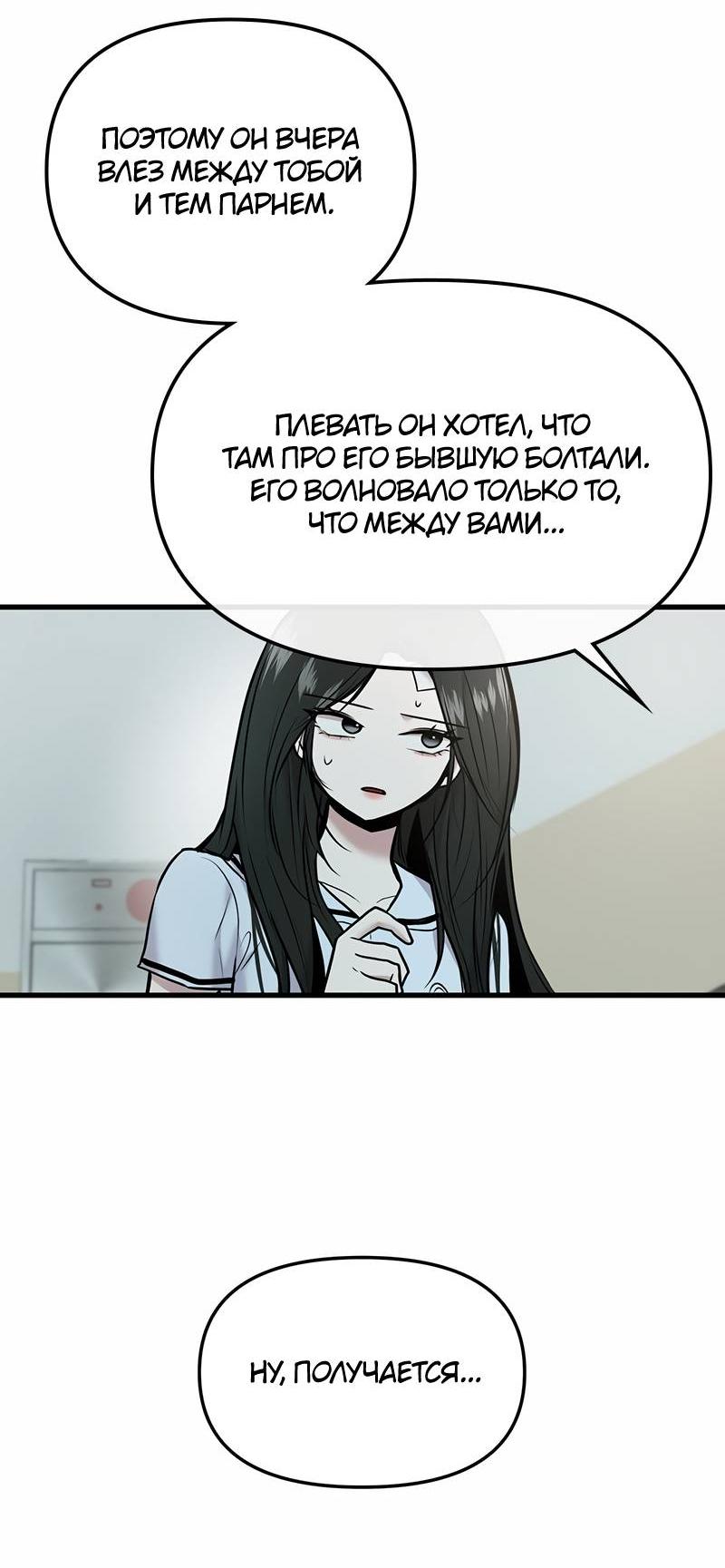 Манга Назад к Чханби - Глава 49 Страница 44