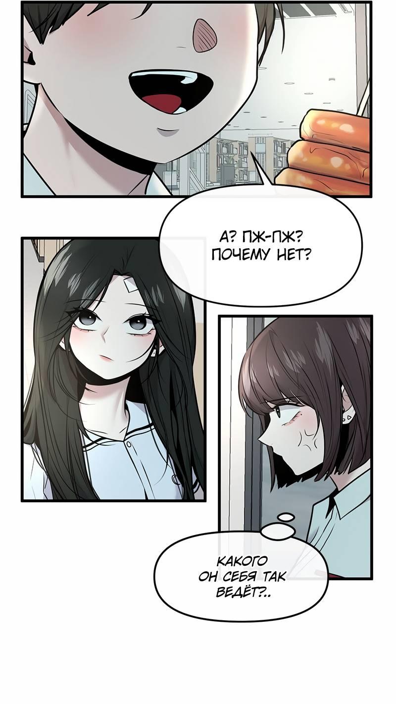 Манга Назад к Чханби - Глава 49 Страница 23